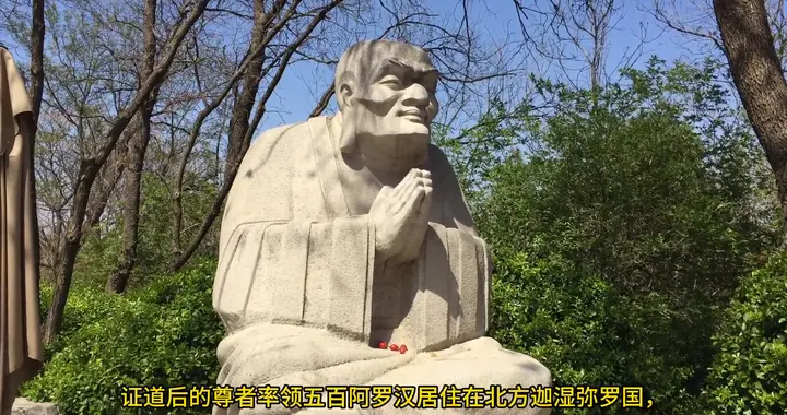 济南千佛山风景区十八罗汉第二位，迦诺迦伐蹉