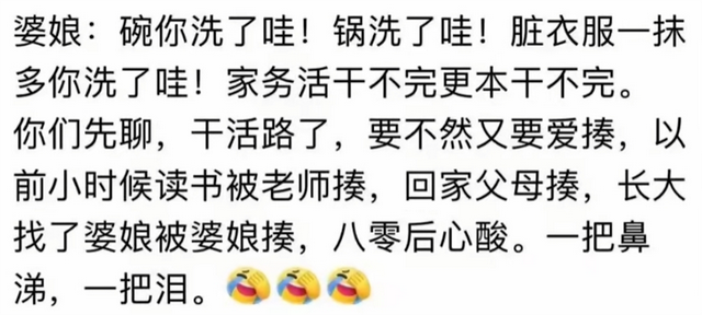 笑麻了，都说四川女人地位排第一，评论区都是四川老公在述说委屈
