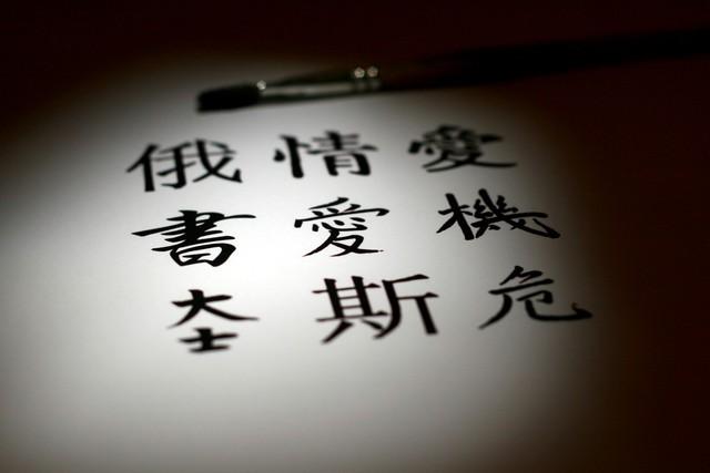 什么是"纸上得来终觉浅，绝知此事要躬行"