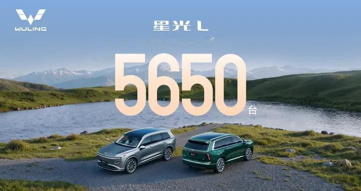 上市两周交付5650台，10来万大六座要被星光L带火了？