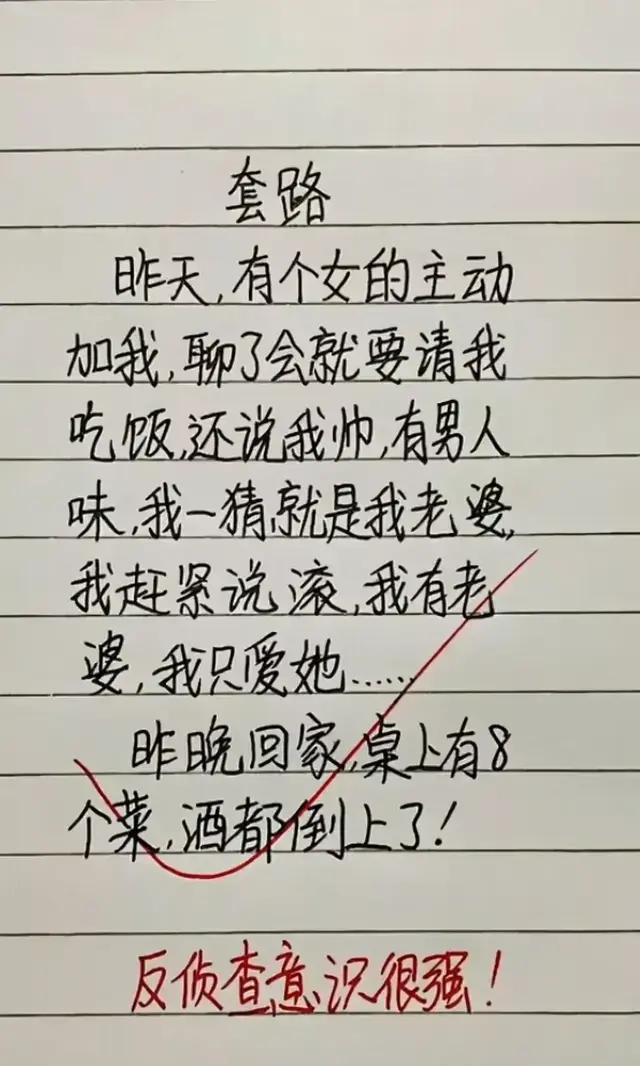 有个女的主动加我，幽默段子，幽默了，百看不厌。