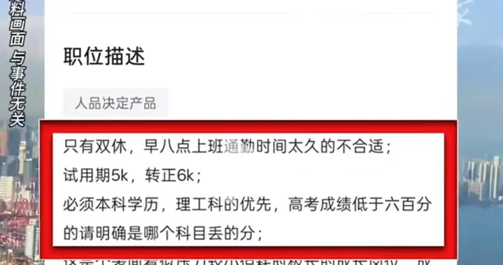 六百以下要解释，六千工资的底气到底从哪来？