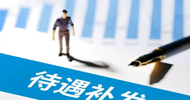 同一个人用近三年的计发基数各能领多少养老金