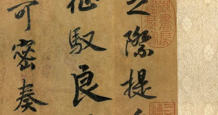 这是赵构写给岳飞的密信，字迹绝美，内容却暗含杀意，岳飞没看懂