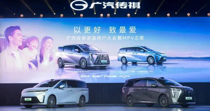 “中国智享MPV世家”双车焕新上市，全面升级守护家庭美好出行