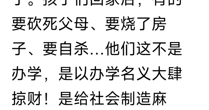 26岁儿被母骗进戒网瘾机构关82天：体罚、连座、59800元噩梦