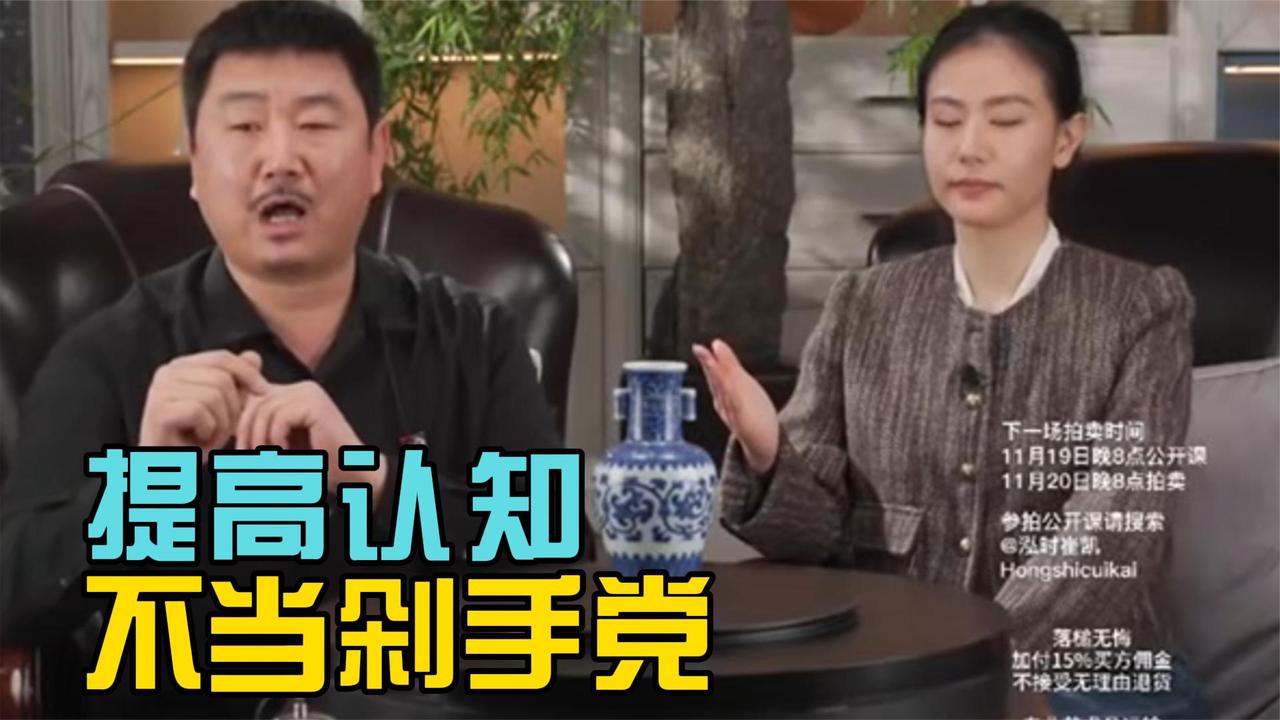 提高认知不当剁手党