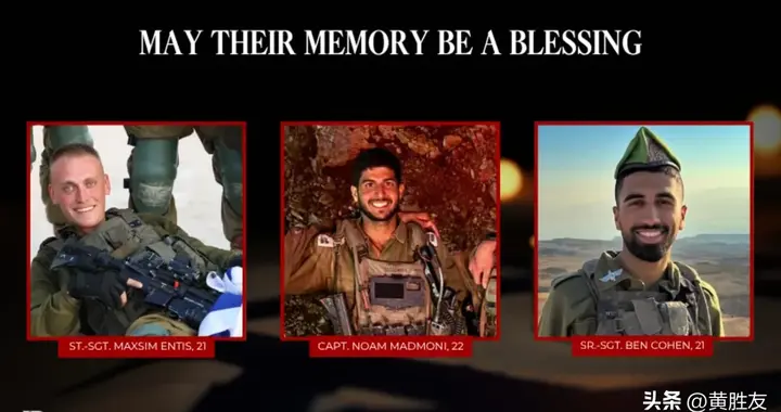 以色列国防军证实，在黎巴嫩南部的战斗中有4名士兵被打死2人受伤