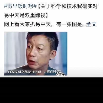 弗洛伊德表现：关于身高和智商我对项立刚也