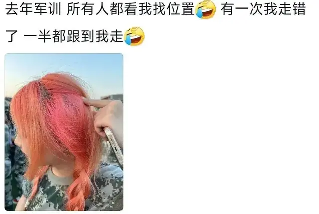 “当你军训找不到队伍时，第一次觉得绿毛那么可爱”评论区笑翻了