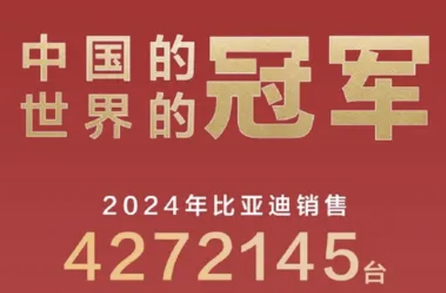 2024年最强势，2025年最值得关注的车企有哪些？