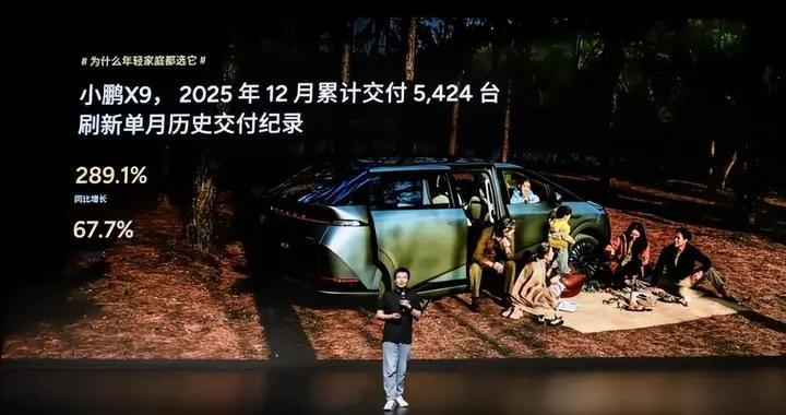 六成 90 后车主！小鹏 X9 超级增程凭啥成年轻家庭 MPV “香饽饽”？