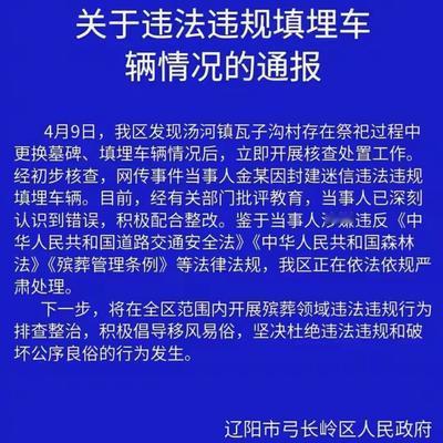 家有小金豆儿：奔驰土葬的官方通报来了，配
