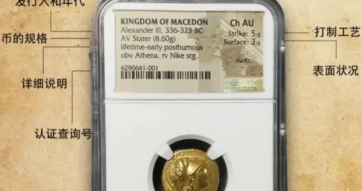 评级费300元，币值90元，一张标签费好几百！崇洋绑架整个钱币圈