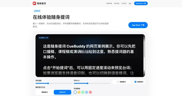 录短视频总忘词的人，可能缺的不是胆量，是提词方式