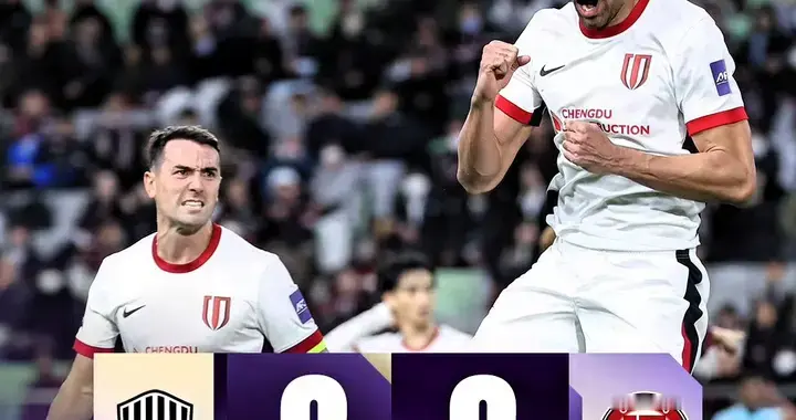 上海海港、成都蓉城均战平，中超球队亚冠难求一胜，申花明日出战