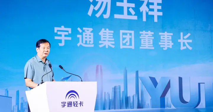 汤玉祥：创新引领未来，担当铸就宇通辉煌