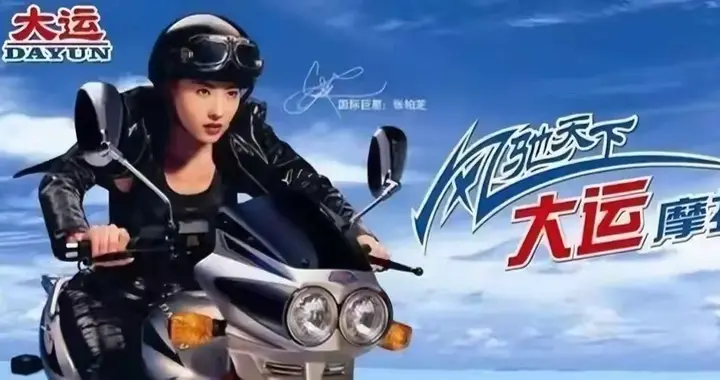 月销量最低4台，大运摩托落下帷幕