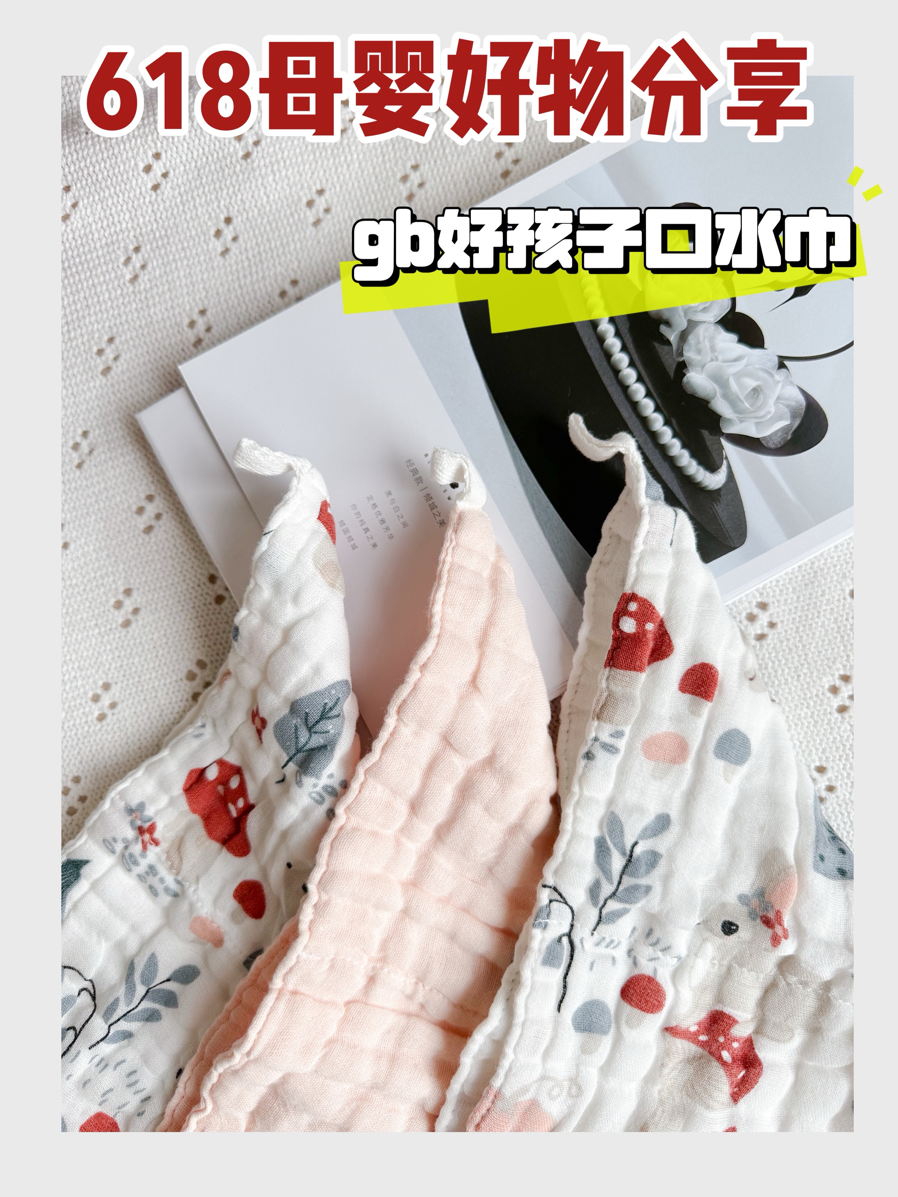 好孩子口水巾，618妈妈们冲鸭