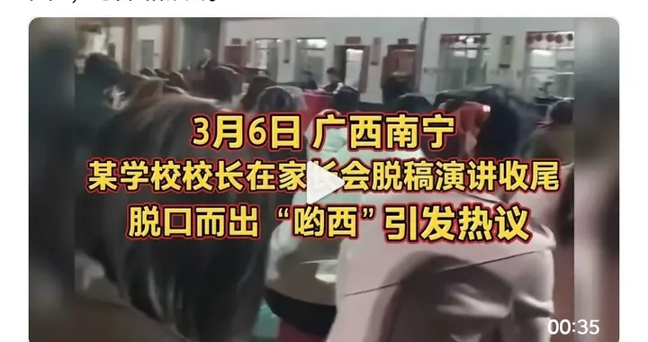 一句“哟西”，敲响文化警钟！教育者不可失根