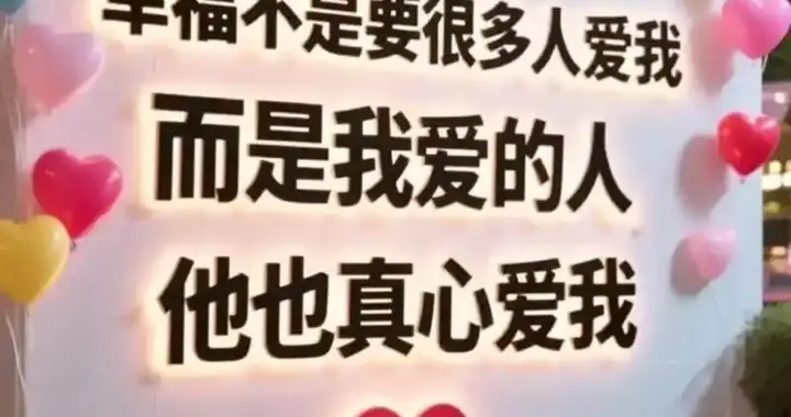 一个爱我的人和我爱的人