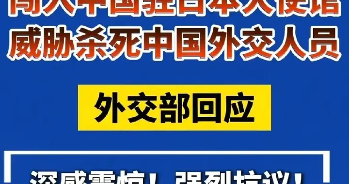 从倭寇到外交降级：日本从未是友好邻邦，台海统一必迎正面一战！