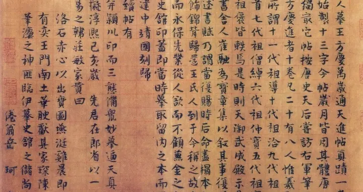 看看岳飞孙子的小楷，已没有武将世家的霸气，字字温润雅隽！