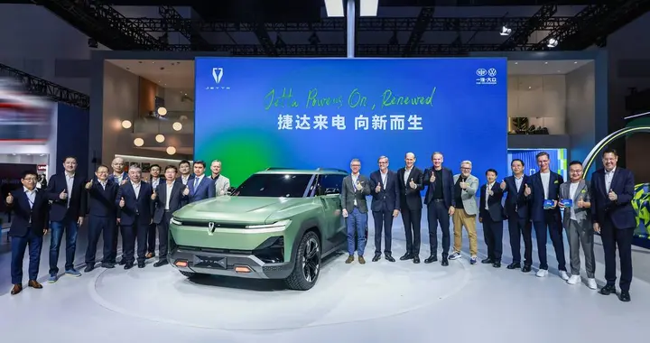2026北京车展：捷达品牌全面焕新，迈入智能电动全新征程！