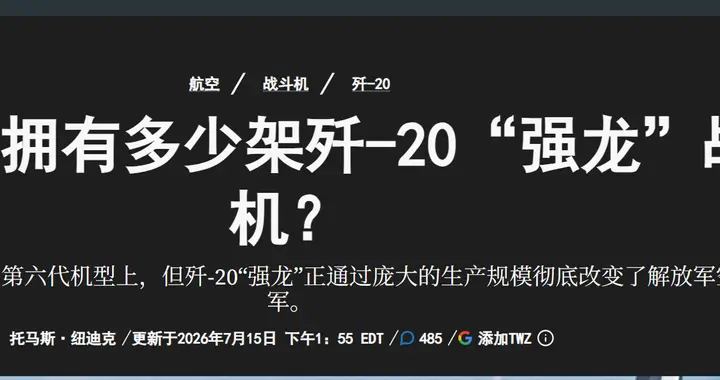 打破固有认知！歼-20叠加西太地理优势，西太制空权天平倾斜