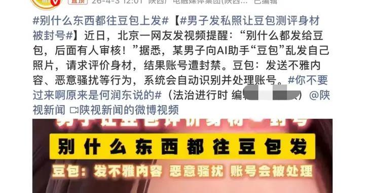 不用不知道，一用吓一跳！豆包这个默认设置千万别留