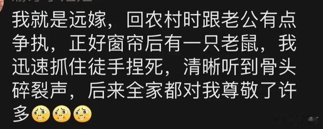 如果是你你会选择远嫁吗？一个网友回复远嫁的女人不用哄