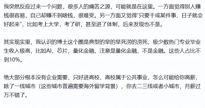 九边Pro：钱很难挣，比上学难多了！