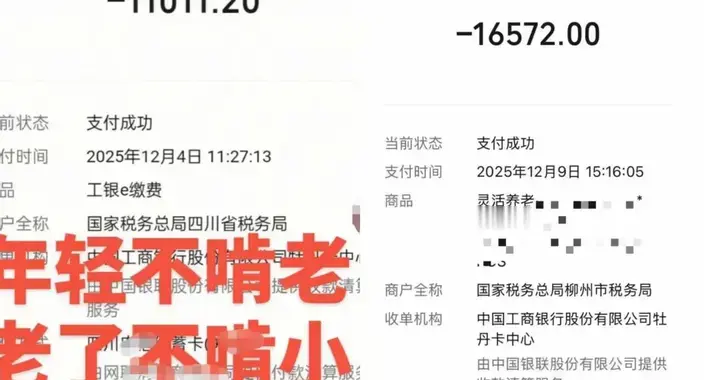 灵活就业社保，咬牙坚持交了六年！有人说不划算，但老了不求人