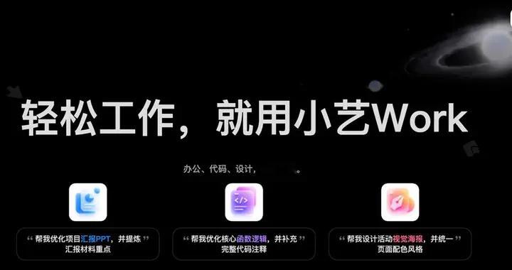 小艺Work正式上架：全端AI办公好搭档，工作提效新利器