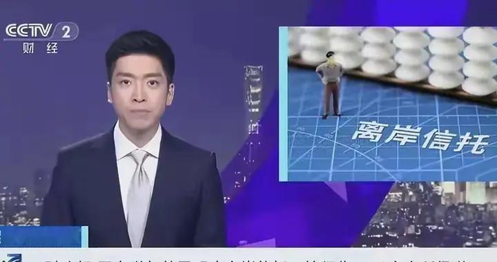 离岸税总算落地了，晚是晚了点，但终究还是来了？