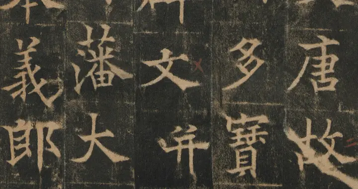 书法史上父子都是名家的不少，这位名家无疑也学到了其父书法精髓