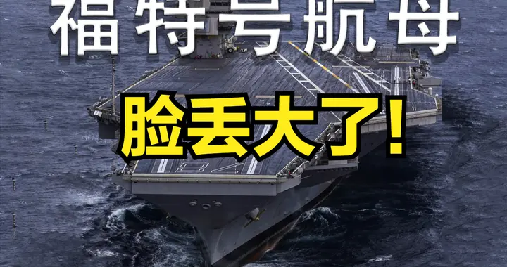 本想震慑伊朗, 结果被马桶震慑！美航母尴尬停靠希腊, 全舰排队排泄