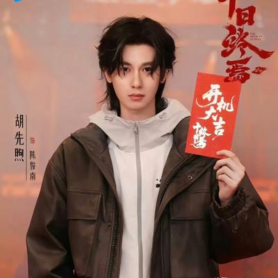 徐白White：4月12日，胡先煦《十日