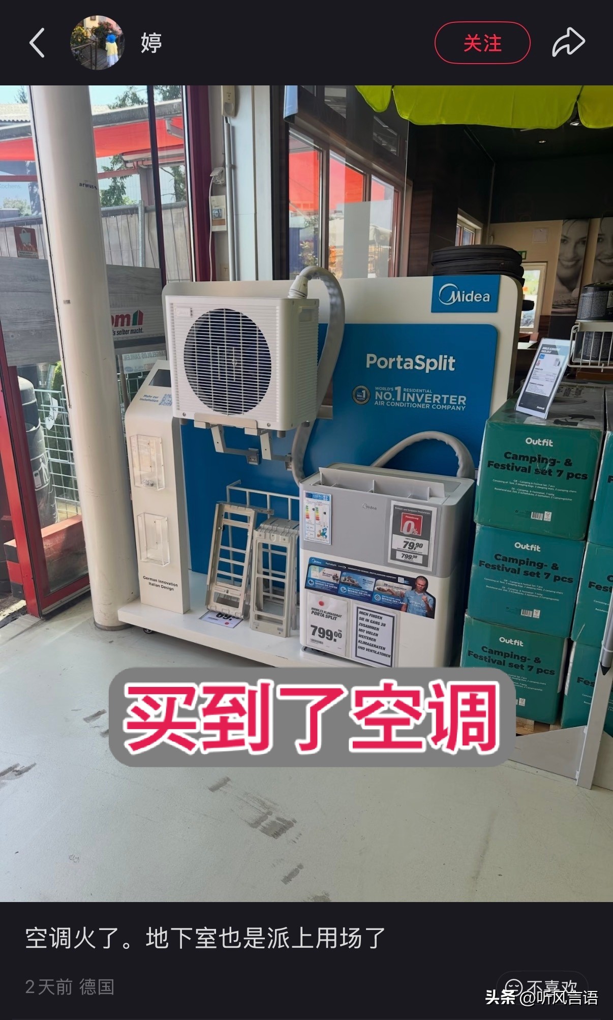 在欧洲，美的空调和水冷机成了香饽饽。因为高温受不了，无论当地人还是华人...