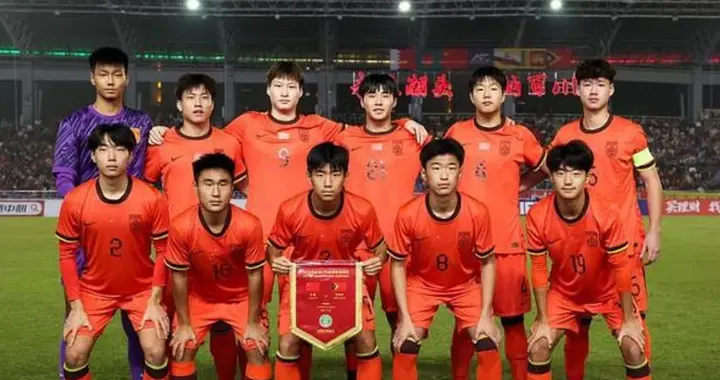 U17亚洲杯！0-1爆冷！中国国少不敌印尼国少！赛后遭各种质疑！