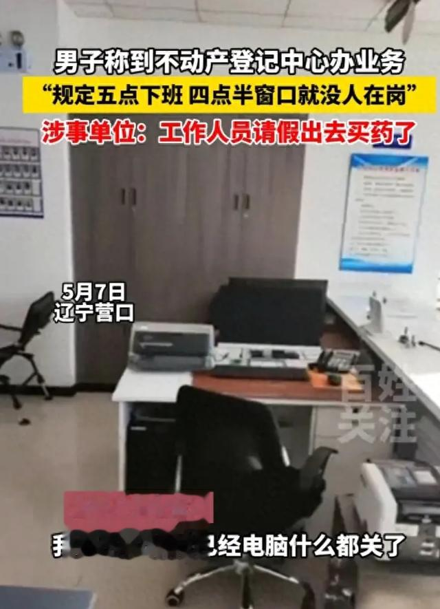 后续！男子办事大厅发飙：整个营口被牵连，官方介入，有人要慌了