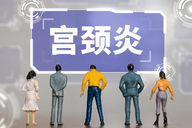 30岁女子过度清洁患上宫颈炎！医生：这4大不良习惯，很多人中招