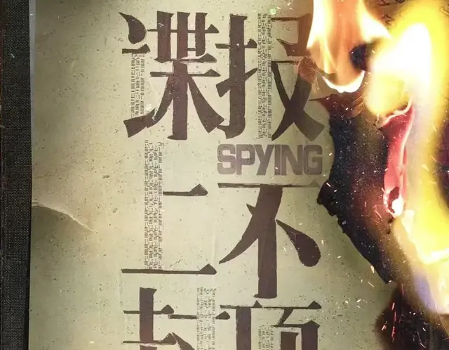 墨镜藏枪口，西装裹赤心，肖战《谍报上不封顶》暗藏三大高能设定