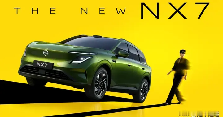 NX7登场：错位补位，东风日产N系完成轿车+SUV完整产品拼图