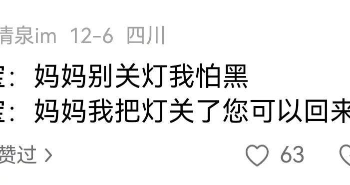 “你所害怕的鬼，都是别人朝思暮想的亲人…”