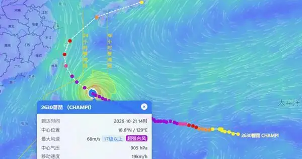 台风“蔷琵”未来路径不确定，多地将有明显风雨→