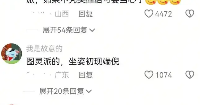 男孩跷二郎腿被骂预定图灵班，家长非但不护着，反而拿这事博流量