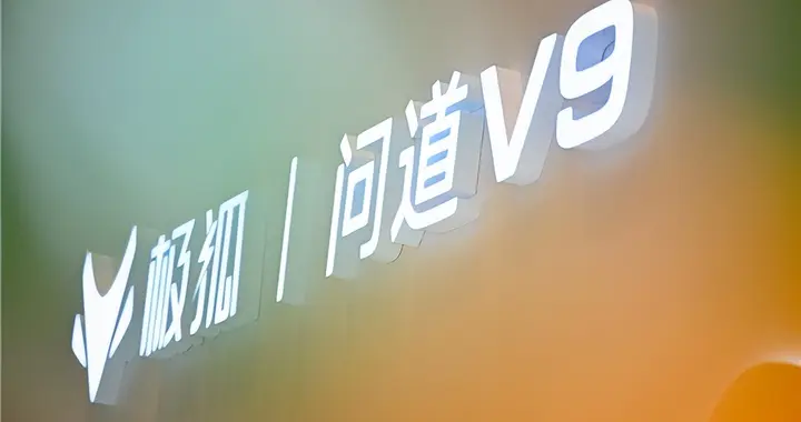 极狐问道V9开启MPV驾控新时代