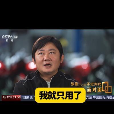 生万：张雪谈离开凯悦:坐在马桶上，想了几