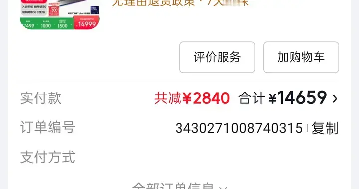 枪神9plus和联想Y9000P之二选一！